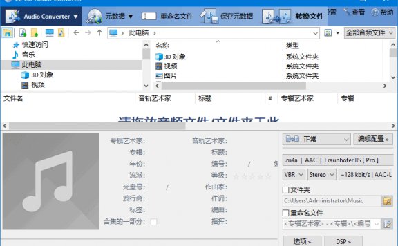 EZ CD Audio Converter(音频转换) v12.0.0.1 多语便携版