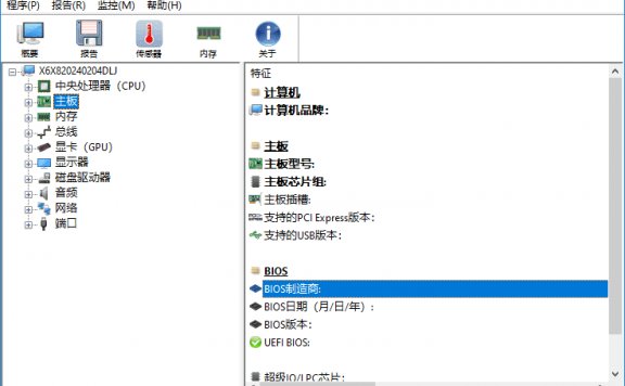 HWiNFO(专业系统信息诊断工具) v8.21.5655 多语便携版