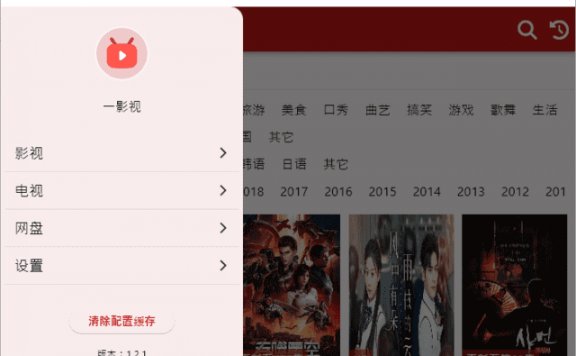 一影视(提供高清电影、电视剧播放软件) v1.2.3