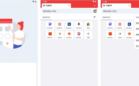 Vivaldi 浏览器 v7.1.3580.116