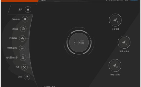 Privacy Eraser(隐私保护软件) Free v6.16.3.5168 多语便携版