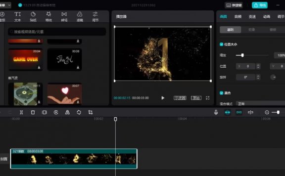 剪映 7.5.0.12565 绿色专业版