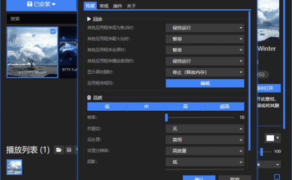 Wallpaper Engine(动态桌面壁纸软件) v2.6.19 中文直装版