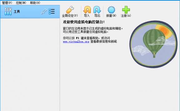 VirtualBox(虚拟机软件) v7.1.6 Build 167084 多语便携版