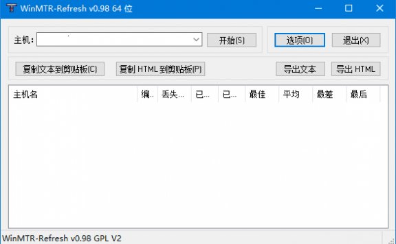 WinMTR(路由跟踪测试工具) v0.98 汉化绿色版