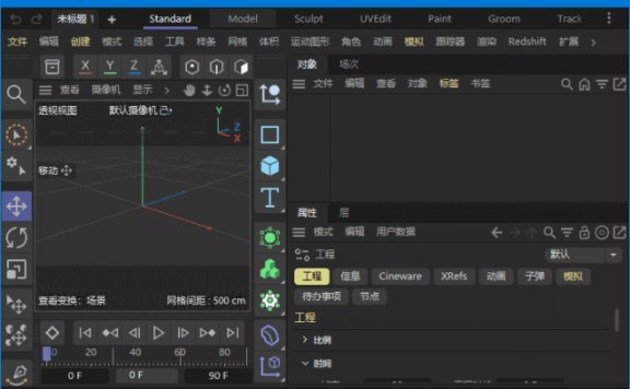 Maxon Cinema 4D Studio(C4D动画制作) v2025.1.2 中文破解版