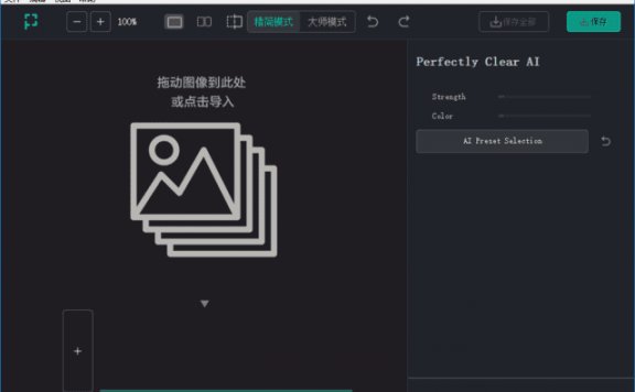 Perfectly Clear WorkBench v4(4.6.1.2723) 多语便携版