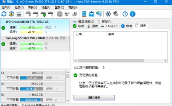 Hard Disk Sentinel(固态硬盘监控) v6.20.7 多语便携版