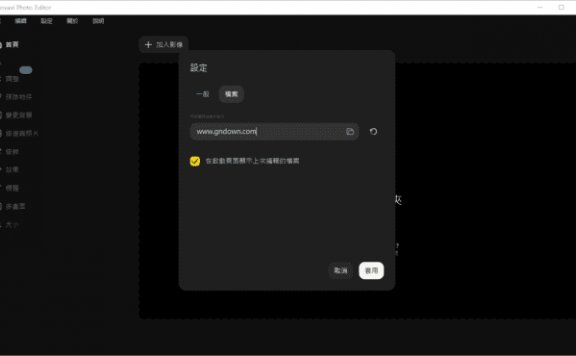 Movavi Photo Editor(照片编辑软件) v24.3.0.0 多语便携版