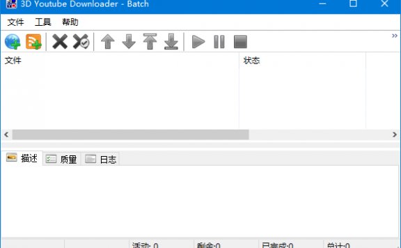 3D Youtube Downloader-Batch(视频下载工具) v2.15.1 多语便携版