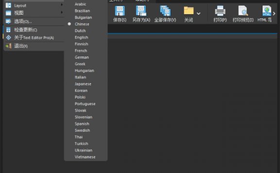 Text Editor Pro(文本代码编辑器) v31.4.0 中文绿色版