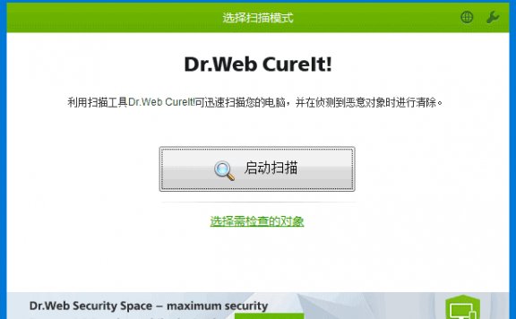 Dr.Web CureIt!(检测清除恶意软件) v14.02.2025 中文绿色版