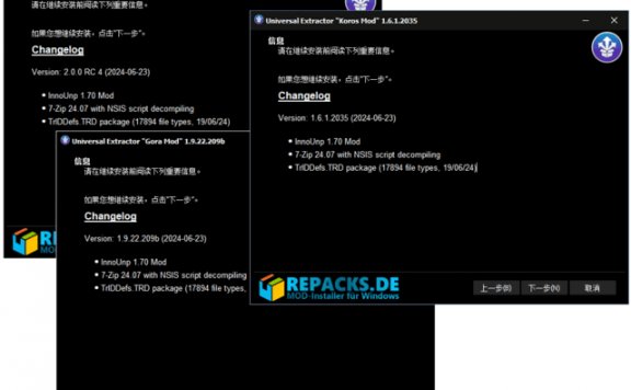 Universal Extractors(提取所有类型文件) 2025-01-23 中文直装版