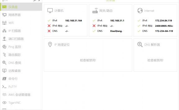 开源网络管理与故障排除工具 | NETworkManager(2025.1.18.0)