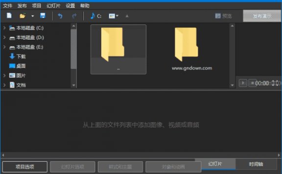 PTE AV Studio(幻灯片制作软件) Pro v11.0.16.6 多语便携版