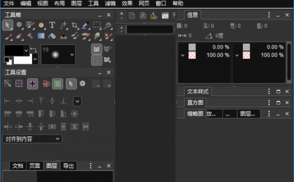 PhotoLine(矢量绘图软件) v25.00 多语便携版