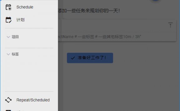 Super Productivity(任务时间管理软件) v11.1.3 中文绿色版