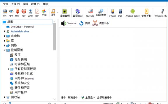 CoolUtils Total Movie Converter(视频转换软件) v4.1.0.66 多语便携版