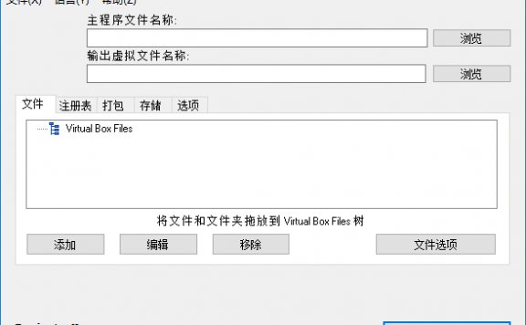 Enigma Virtual Box(虚拟打包器) v11.20.20250129 汉化去广告版