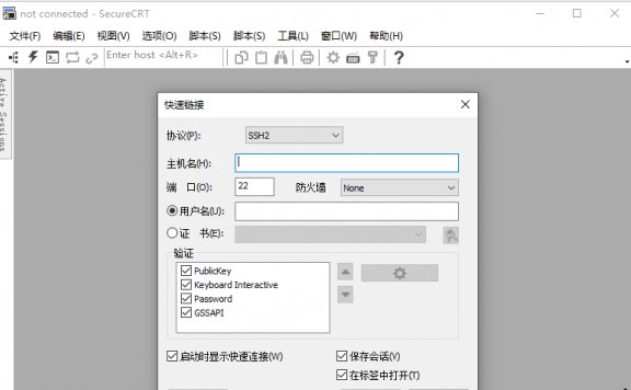 SecureCRT 9.6.2 (v2) 便携绿色版 远程管理软件