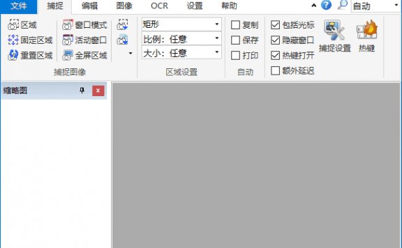 HyperSnap(专业屏幕截图软件) v9.5.3 汉化绿色版