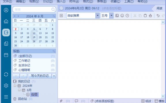 eDiary电子日记本(记录生活点滴) v4.3.5 中文绿色版