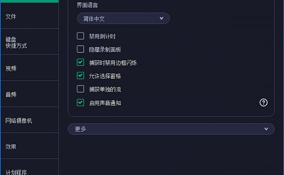 Movavi Screen Recorder(屏幕录制软件) v24.5.0 多语便携版