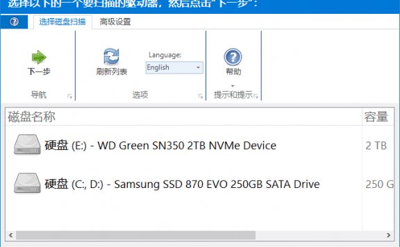 DiskDigger(数据恢复软件) v2.0.5.4013 多语便携版
