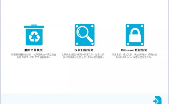 Hasleo Data Recovery(数据恢复软件) v6.5 多语便携版