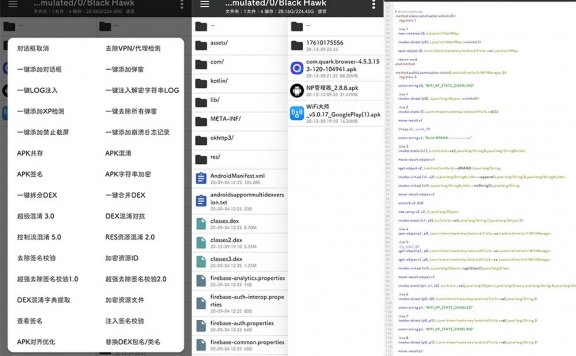 NP管理器 v3.1.16 免费APK逆向修改工具