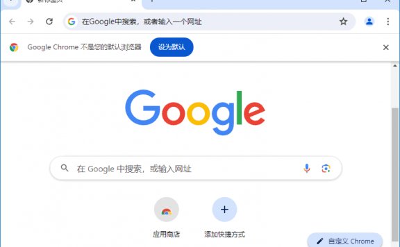 谷歌浏览器Google Chrome v133.0.6943.99 官方正式版