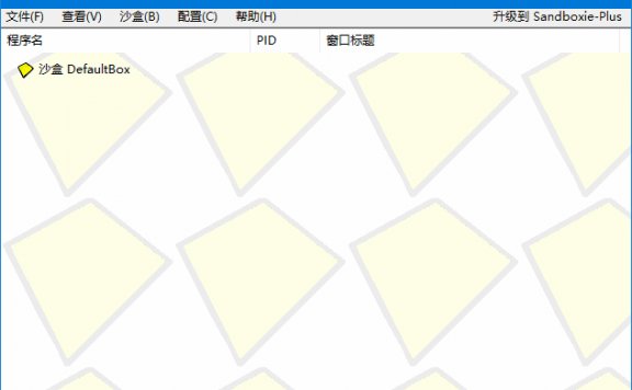 沙盘SandBoxie Classic_v5.70.6 / Plus 1.15.6