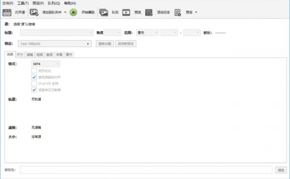 HandBrake(免费视频转码器) v1.9.1 中文绿色版