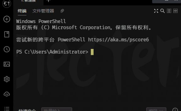 Electerm(跨平台SSH桌面终端) v1.60.32 中文绿色版