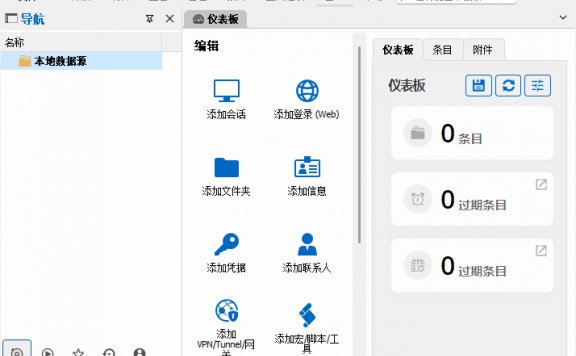 Remote Desktop Manager(远程桌面管理器) v2024.3.27