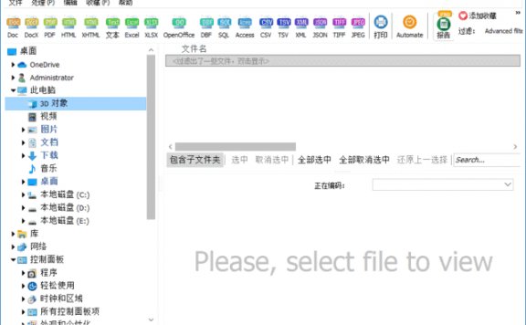 CoolUtils Total CSV Converter(CSV转换工具) v4.1.1.60 多语便携版