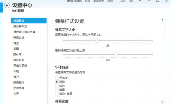 弹弹play(本地视频+弹幕播放器) v15.13.0 绿色版