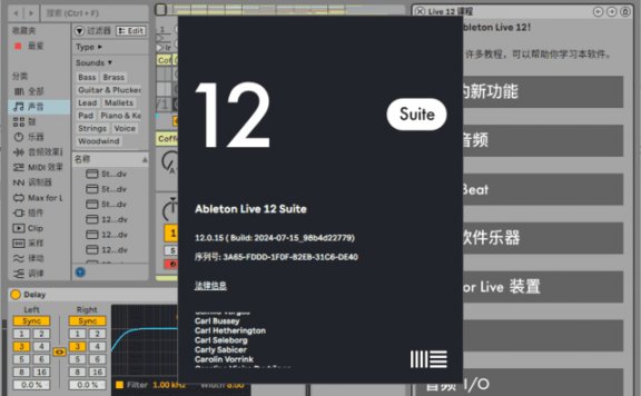 Ableton Live Suite(专业音乐制作软件) v12.1.10 中文破解版