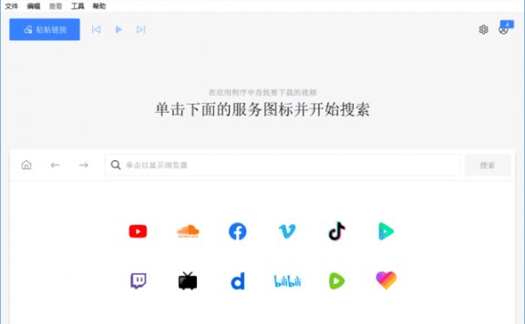 4K YouTube to MP3(音频提取软件) v25.0.0.0182 多语便携版