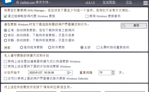 WAU Manager(Windows自动更新管理器) v3.8.2.0 汉化绿色版