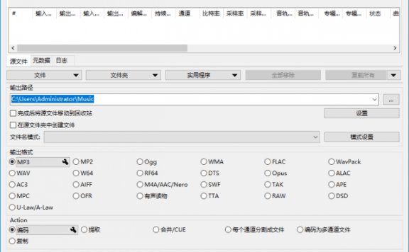 Xrecode3(多功能音频转换工具) v1.162 多语便携版