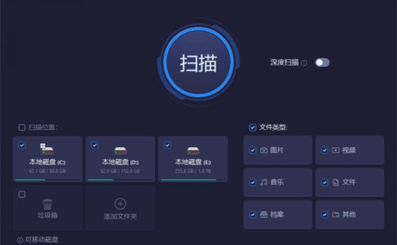 iTop Data Recovery(专业数据恢复) Pro v5.1.0.825 多语便携版