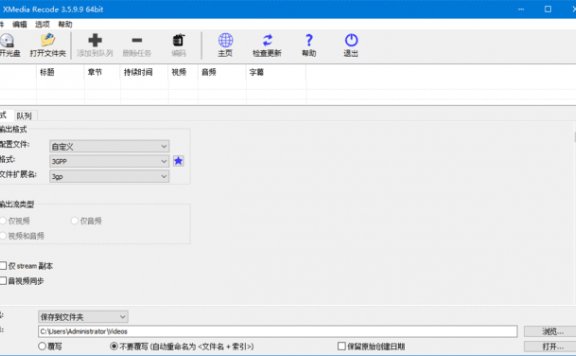 XMedia Recode(视频转换工具) v3.6.0.7 多语便携版