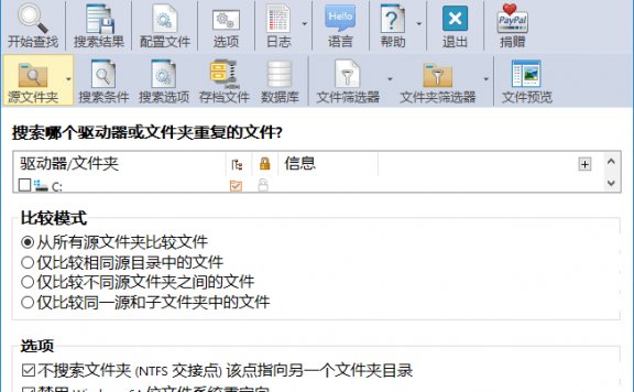 AllDup(查找重复文件工具) v4.5.66 多语便携版