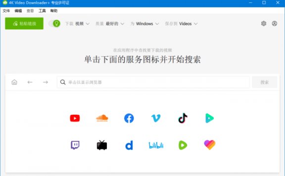 4K Video Downloader+(4K视频下载器) v25.0.0.0182 多语便携版