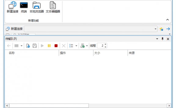 SmartFTP Client Enterprise(FTP客户端) v10.0.3259 多语便携版