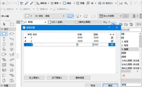 Graphisoft ArchiCAD(3D建筑设计软件) v28.0.3.3120 中文破解版