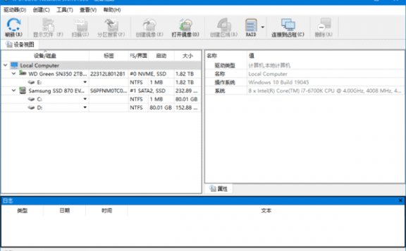 R-Studio(数据恢复软件) Network v9.4.191430 多语便携版
