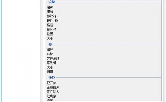 USB Image Tool(U盘备份恢复工具) v1.9.1.0 汉化绿色版