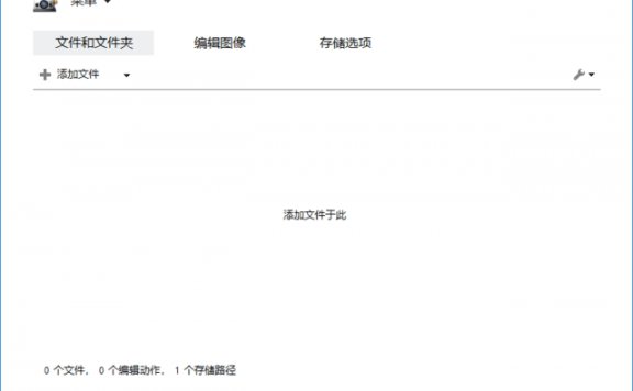 reaConverter(图片格式转换工具) Pro v7.844 多语便携版